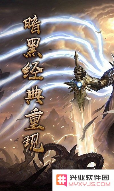 暗黑夺魂之镰安卓版下载