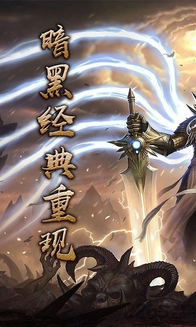 暗黑夺魂之镰最新版 v1.2.90 安卓版 4