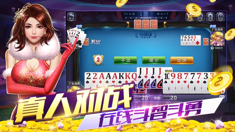 华夏棋牌游戏 v7.9.0 1