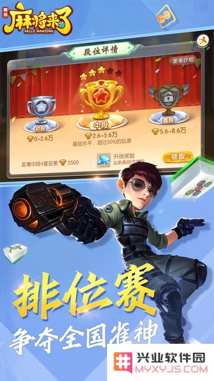 麻将来了下载手机版