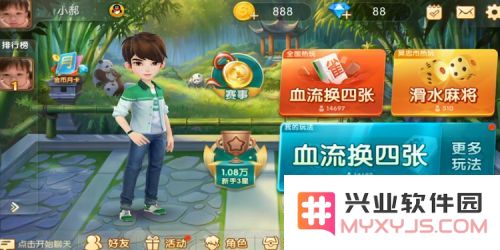 麻将来了怎么开好友房