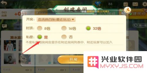 麻将来了怎么开好友房