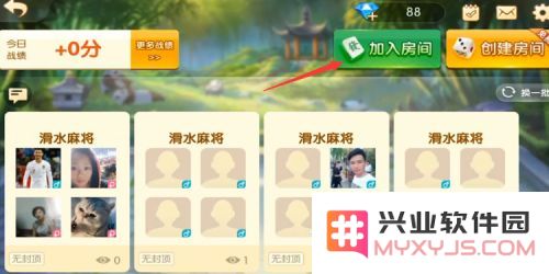 麻将来了怎么开好友房