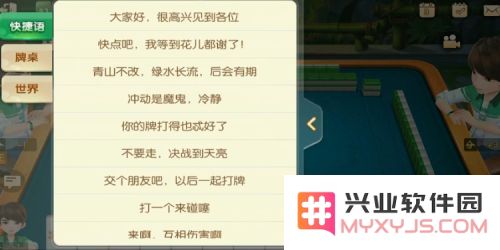 麻将来了怎么开好友房