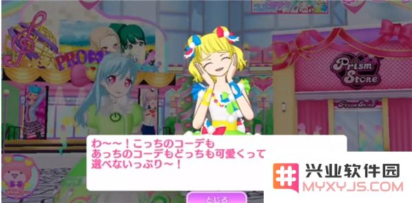 idolland星光乐园游戏教程说明