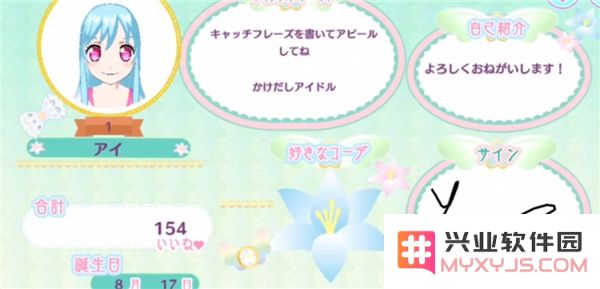 idolland星光乐园游戏教程说明