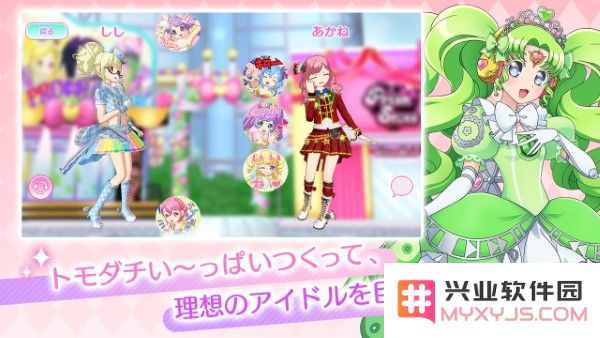 idolland星光乐园下载最新版
