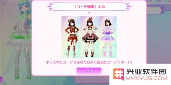 idolland星光乐园游戏教程说明