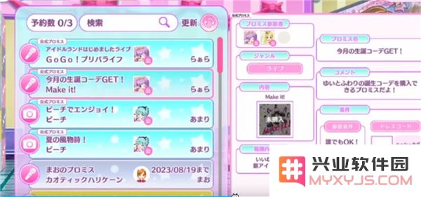 idolland星光乐园游戏教程说明