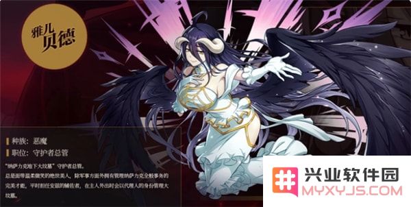 纳萨力克之王最新版本人物介绍