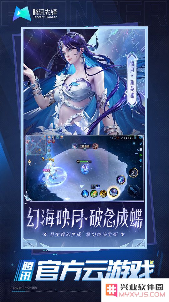 云王者官方下载