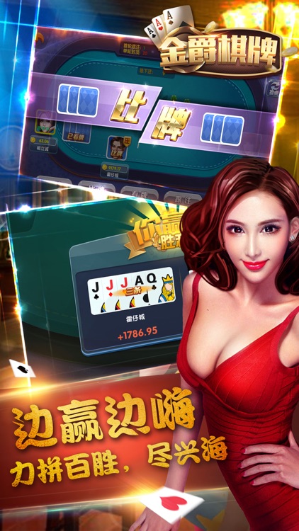 金爵棋牌2023 v7.9.0 0