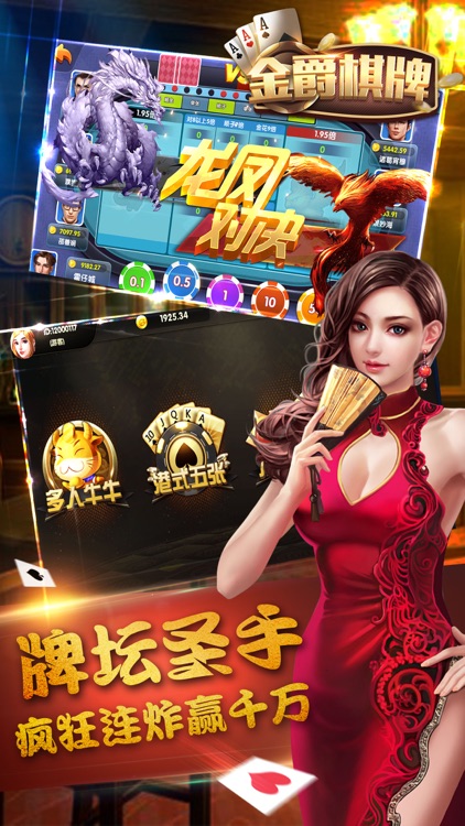 金爵棋牌2023 v7.9.0 2