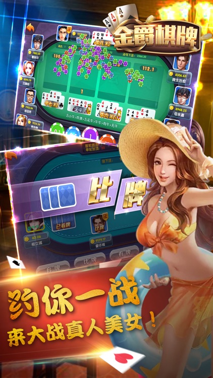 金爵棋牌2023 v7.9.0 1