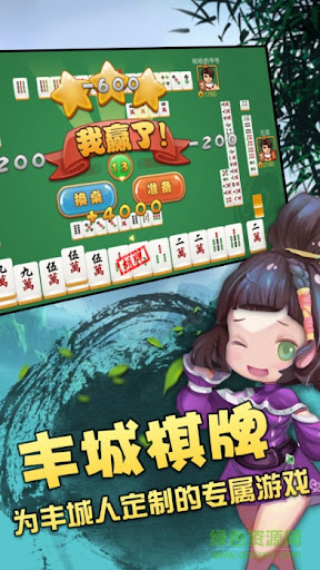 丰城双剑呱呱棋牌 v7.9.0 2