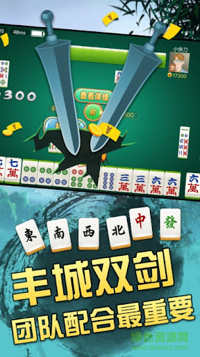 丰城双剑呱呱棋牌 v7.9.0 1