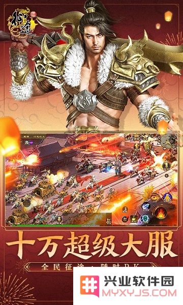 九游原始征途手游下载