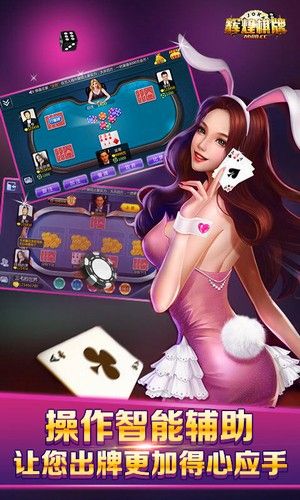 辉煌棋牌app v7.9.0 0