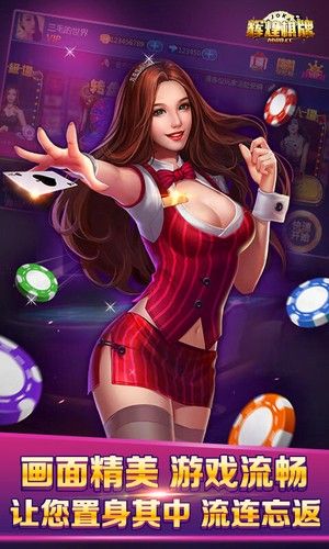 辉煌棋牌app v7.9.0 1
