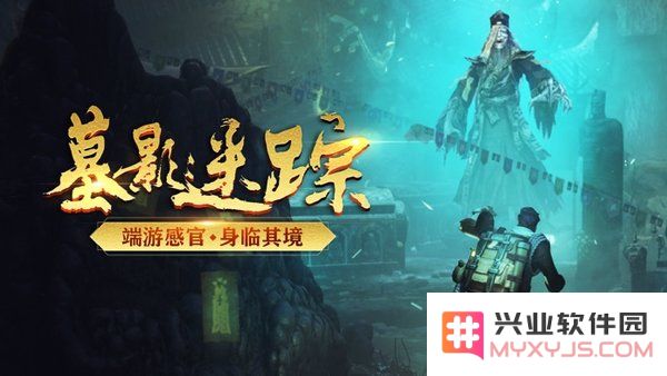 古墓丽影传说迷踪手游下载