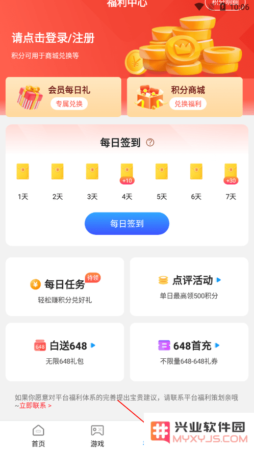 七七折扣玩app软件下载