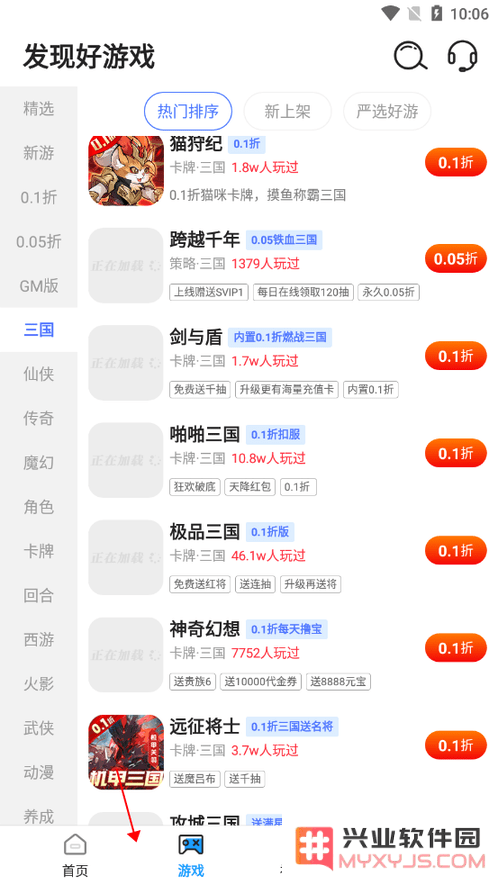 七七折扣玩app软件下载