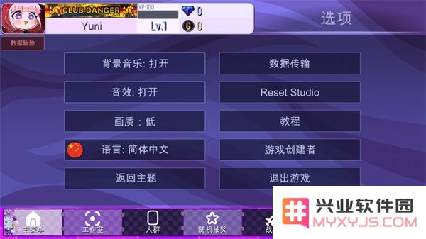 加查薰衣草游戏攻略