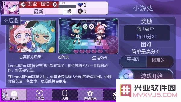 加查薰衣草玩法技巧