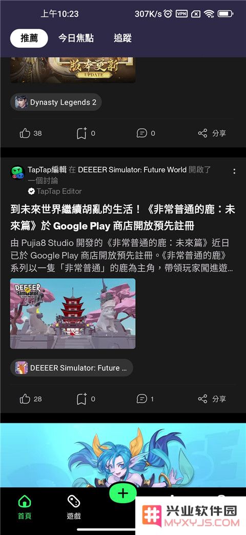 taptap lite怎么修改资料
