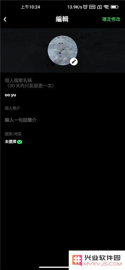 taptap lite怎么修改资料