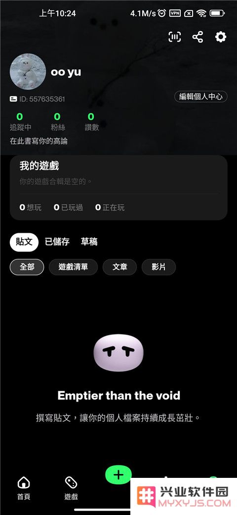 taptap lite怎么修改资料