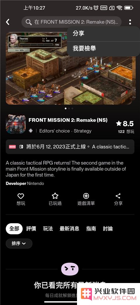 taptap lite如何分享游戏
