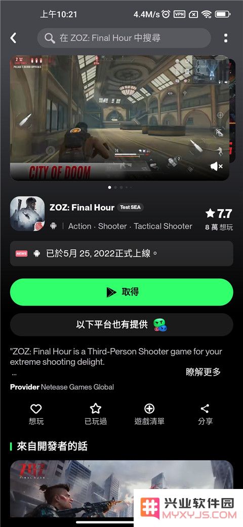 taptap lite怎么进入游戏