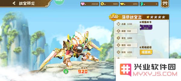 果宝无双机甲攻略