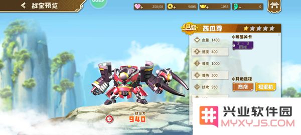 果宝无双机甲说明