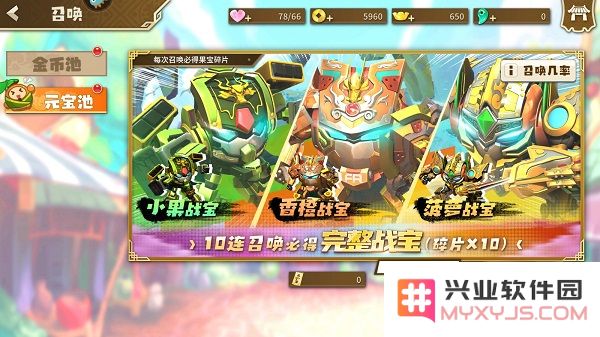 果宝无双基础教学攻略