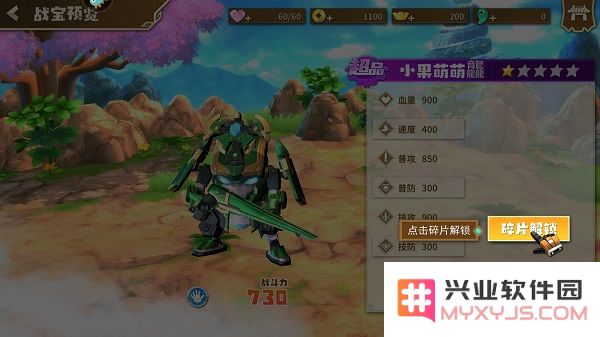果宝无双基础教学攻略