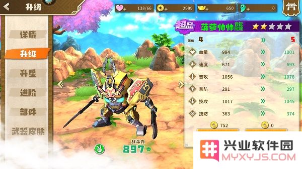 果宝无双基础教学说明