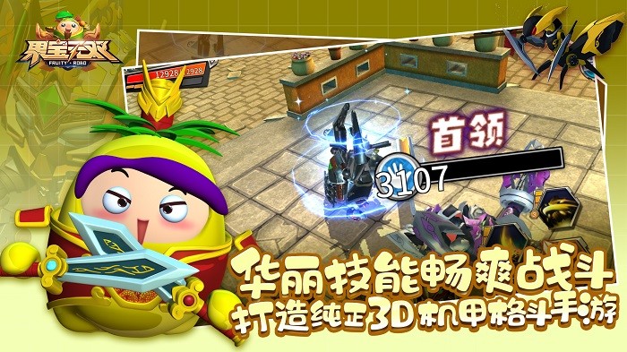 果宝无双游戏版本 v1.8 安卓版 2