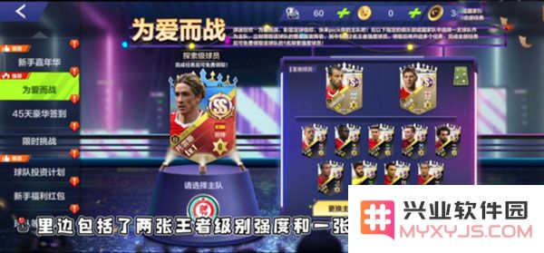 全民冠军足球新手攻略说明