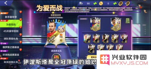 全民冠军足球新手攻略说明