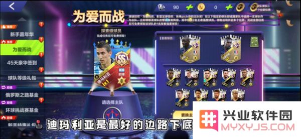 全民冠军足球新手攻略说明