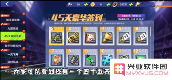全民冠军足球新手攻略说明