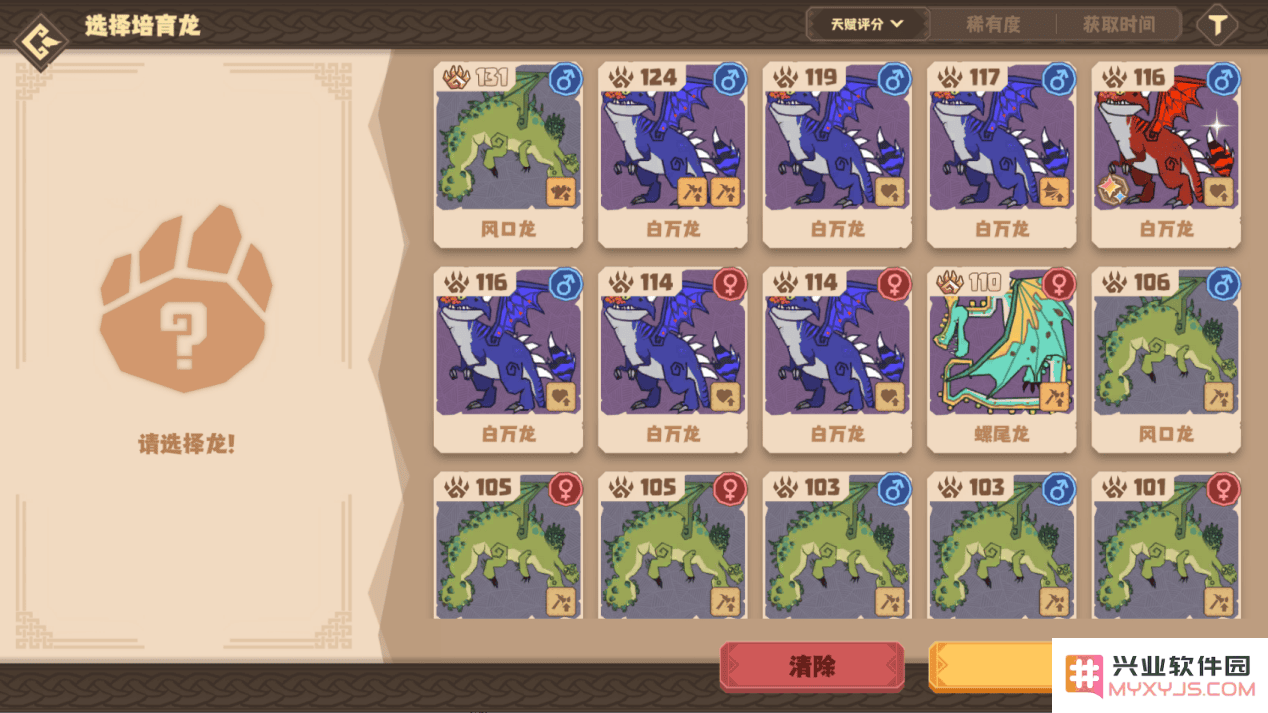 驯龙高手旅程博克岛登岛繁育攻略说明
