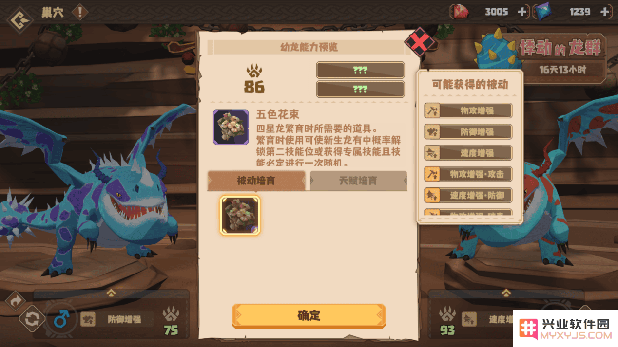 驯龙高手旅程博克岛登岛繁育攻略说明