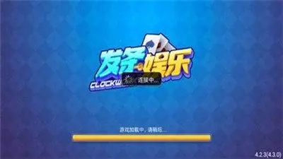 发条棋牌旧版本 v7.9.0 0