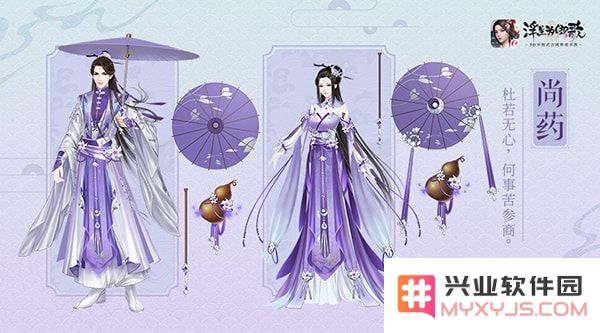 浮生为卿歌职业选择攻略