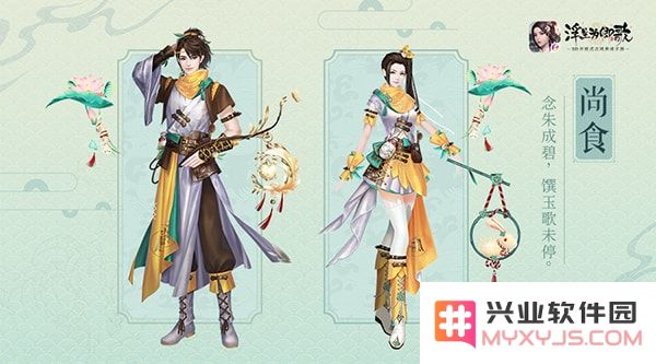 浮生为卿歌职业选择攻略