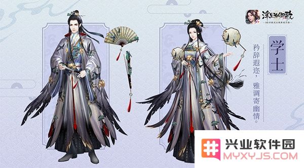 浮生为卿歌职业选择攻略