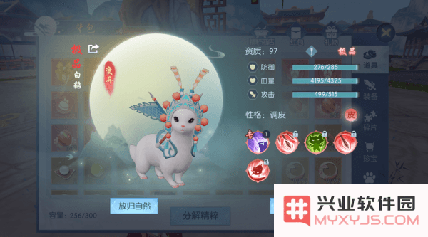 浮生为卿歌的宠物攻略